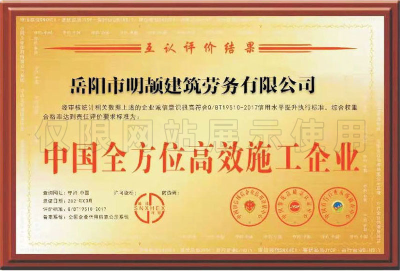 中国全方位高效施工企业